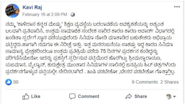 ಸ್ಪರ್ಧಿಸುವ ಪಟ್ಟಿಯಿಂದ ಹೊರಗಿಟ್ಟಿದ್ದಾರೆ