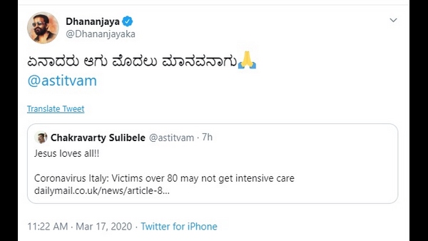 'ಮೊದಲು ಮಾನವನಾಗು' ಎಂದ ಧನಂಜಯ್