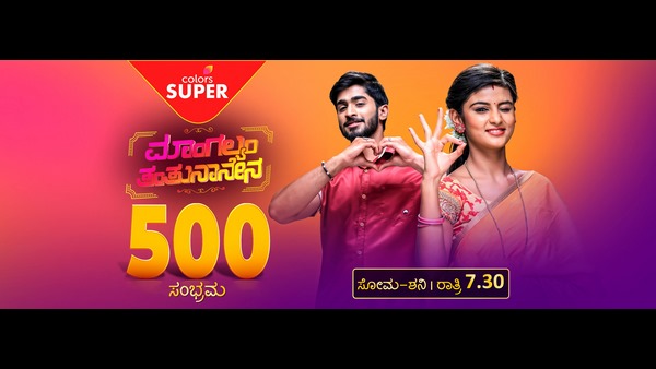 ಎರಡು ವಾರ ಧಾರವಾಹಿ ಪ್ರಸಾರವಾಗಿವೆ