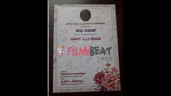 ಏಪ್ರಿಲ್ 17 ಕ್ಕೆ ನಿಶ್ಚಯವಾಗಿರುವ ಮದುವೆ