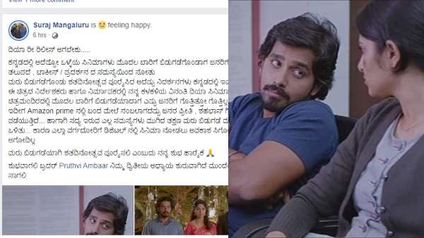 ರಿ-ರಿಲೀಸ್ ಮಾಡುವಂತೆ ಮನವಿ