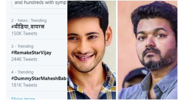 ಕೊರೊನಾ ನಡುವೆ ಫ್ಯಾನ್ಸ್ ವಾರ್ ಟ್ರೆಂಡ್