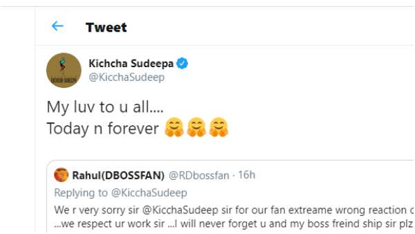 ನಾನು ಯಾವಾಗಲು ನಿಮ್ಮನ್ನು ಪ್ರೀತಿಸುತ್ತೇನೆ