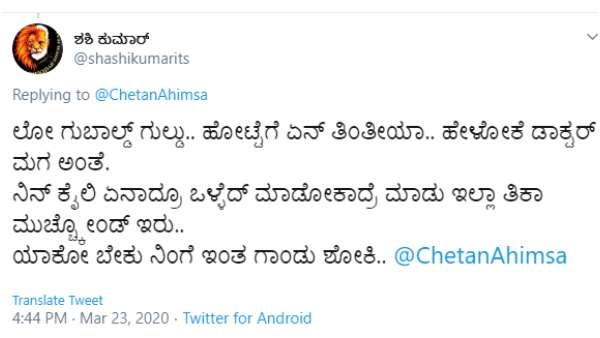 ಮತ್ತೊಬ್ಬ ಅಭಿಮಾನಿಯ ಪ್ರತಿಕ್ರಿಯೆ