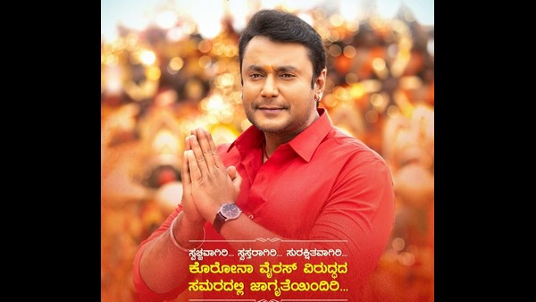 ಚಾಲೆಂಜಿಂಗ್ ಸ್ಟಾರ್ ಮನವಿ