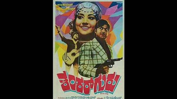 ರಿಮೇಕ್ ಆದ ಅಣ್ಣಾವ್ರ ಸಿನಿಮಾ -4