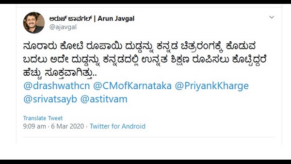 ಉನ್ನತ ಶಿಕ್ಷಣಕ್ಕೆ ಕೊಡಬೇಕಿತ್ತು