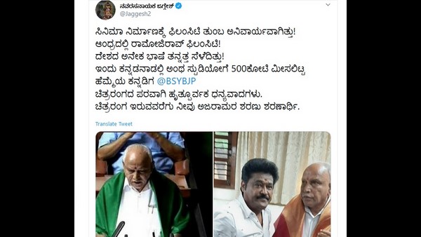 ಫಿಲಂ ಸಿಟಿ ಅನಿವಾರ್ಯವಾಗಿತ್ತು