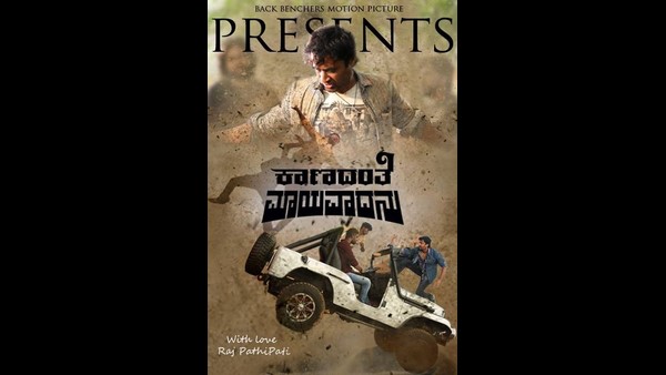 ನಾಯಕನ ಬದುಕಿನ ದುರಂತ