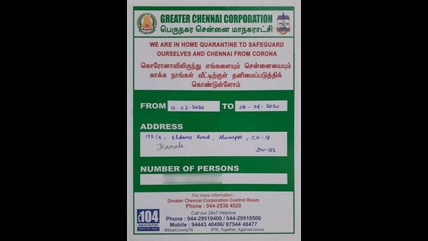 ಕಮಲ್ ಮನೆಗೆ ಕ್ವಾರಂಟೈನ್ ನೋಟೀಸ್