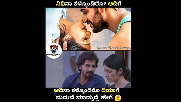 ಇಬ್ಬರನ್ನೂ ಸೇರಿಸಿ 'ಆದಿಯಾ' ಮಾಡಿ