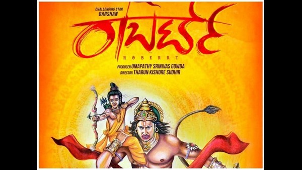 ರಾಬರ್ಟ್ ಆಡಿಯೋ ರಿಲೀಸ್ ಕಾರ್ಯಕ್ರಮ ರದ್ದುಟ