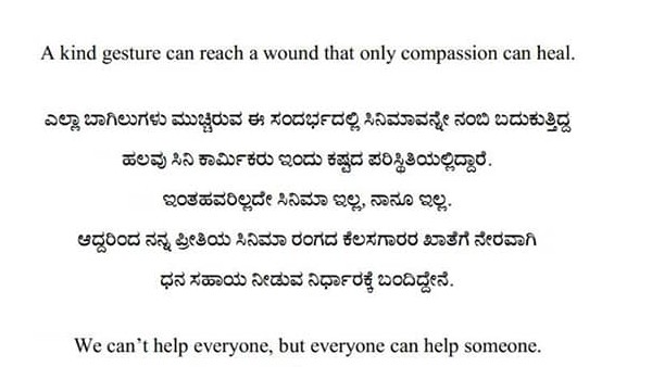 ಇವರಿಲ್ಲದೆ ನಾನೂ ಇಲ್ಲ