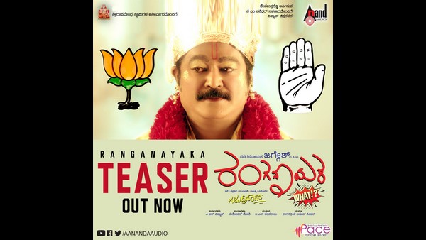 ಟೀಸರ್ ಬಳಿಕ ಸುದ್ದಿ ಇಲ್ಲ
