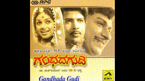 70ರ ದಶಕದ ಚಿತ್ರಗಳು