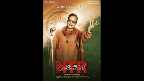 ಎನ್ಟಿಆರ್ ಪಾತ್ರ ನಿರ್ವಹಿಸಿರುವ ಬಾಲಕೃಷ್ಣ