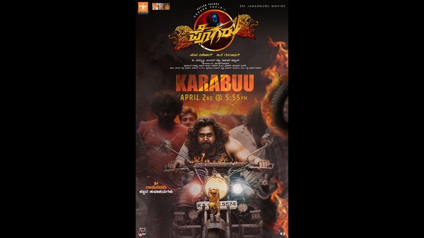 ರಾಮನವಮಿಗೆ ಬರ್ತಿದೆ ಖರಾಬು ಹಾಡು