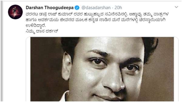 ನಟ ದರ್ಶನ್ ಶುಭಾಶಯ