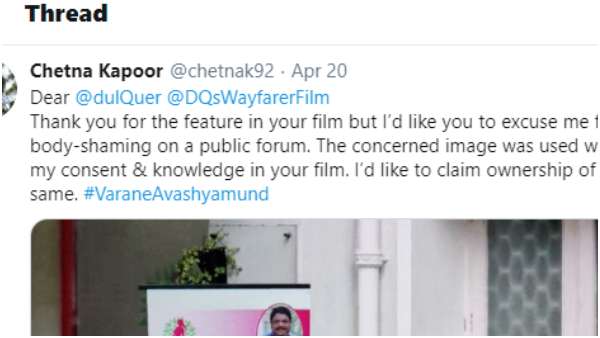 ಪತ್ರಕರ್ತೆಯ ಟ್ವೀಟ್