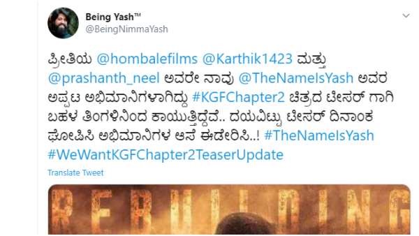 ಅಭಿಮಾನಿಗಳ ಮನವಿ