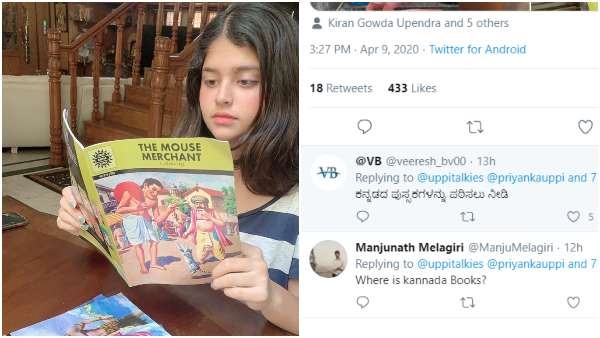 ಕನ್ನಡ ಪುಸ್ತಕ ಇಲ್ವಾ? ನೆಟ್ಟಿಗರ ಪ್ರಶ್ನೆ