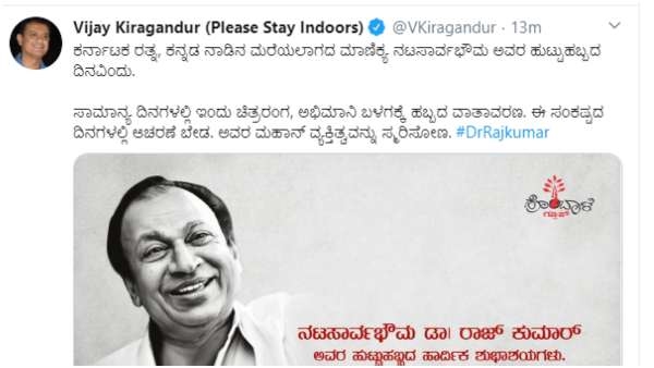 ನಿರ್ಮಾಪಕ ವಿಜಯ್ ಕಿರಗಂದೂರು