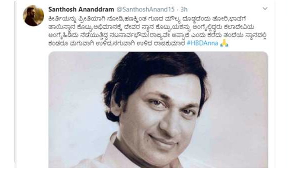 ಸಂತೋಷ್ ಆನಂದ್ ರಾಮ್