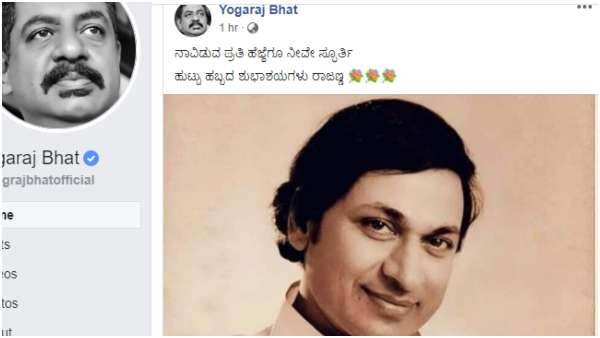 ನಿರ್ದೇಶಕ ಯೋಗರಾಜ್ ಭಟ್