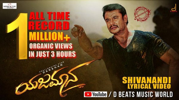 ಮೂರು ಗಂಟೆಯಲ್ಲಿಯೇ ಮುಟ್ಟಿತ್ತು...
