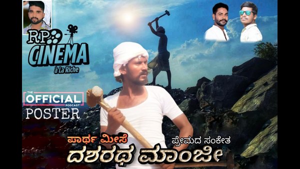ಚಿತ್ರದುರ್ಗದ ಯುವಕರ ತಂಡ