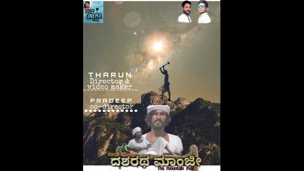 ಮಾಂಜಿಯ ಮಾದರಿ ಪ್ರೇಮ
