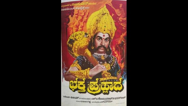 ಅತಿ ಹೆಚ್ಚು ಪೌರಾಣಿಕ, ಭಕ್ತಿ ಪ್ರಧಾನ ಸಿನಿಮಾ