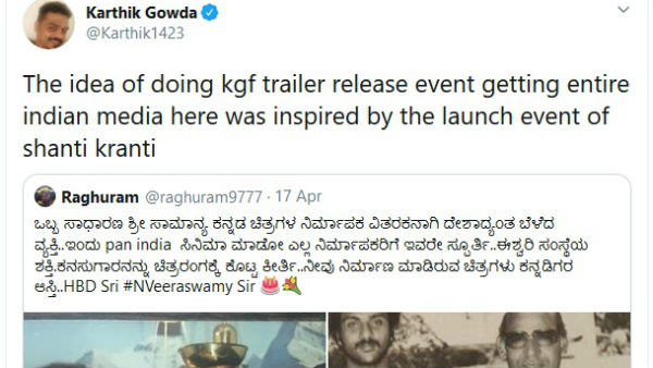ಟ್ರೇಲರ್ ಬಿಡುಗಡೆಗೆ ಸ್ಫೂರ್ತಿ