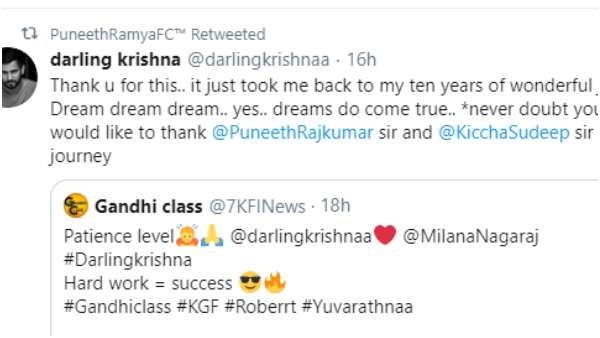 ಡಾರ್ಲಿಂಗ್ ಕೃಷ್ಣ ಹೇಳಿದ್ದೇನು?