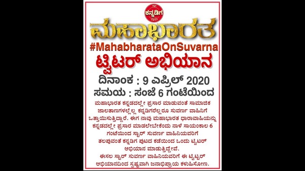 ಕನ್ನಡಿಗರ ಜನಾಭಿಪ್ರಾಯ