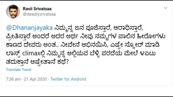 ಒದೆ ತಿಂದು ಬರಬೇಡಿ..