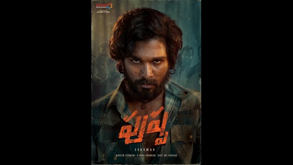 ಅಲ್ಲೇ ನೂರು ಹೀರೋಗಳಿದ್ದಾರಲ್ಲ...