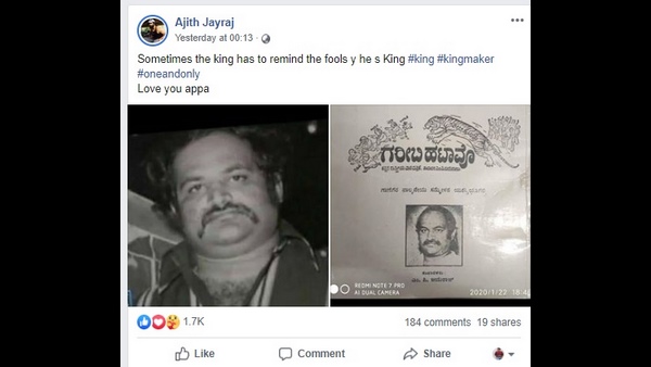 ಅಜಿತ್ ಜಯರಾಜ್ ಫೇಸ್ಬುಕ್ ಪೋಸ್ಟ್