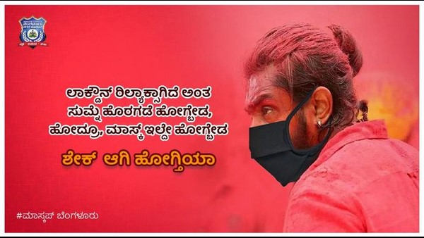 ಪೊಗರು ಸಿನಿಮಾ ಡೈಲಾಗ್ ಹೀಗೆ ಬದಲಾಗಿದೆ