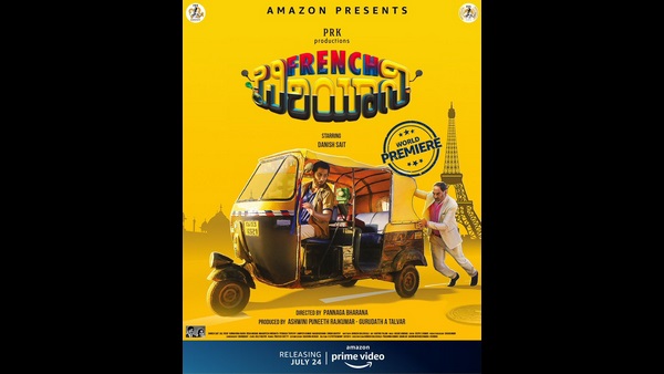 ಫ್ರೆಂಚ್ ಬಿರಿಯಾನಿ ಸಿನಿಮಾ ಒಟಿಟಿಗೆ ಬಿಡುಗಡೆ