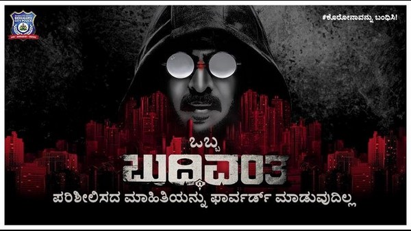 'ಬುದ್ದಿವಂತ' ಉಪೇಂದ್ರ ಏನೋ ಹೇಳುತ್ತಿದ್ದಾರೆ
