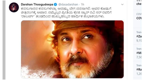 ಕನಸುಗಾರನ ಕನಸುಗಳೆಲ್ಲಾ ನನಸಾಗಲಿ-ದರ್ಶನ್
