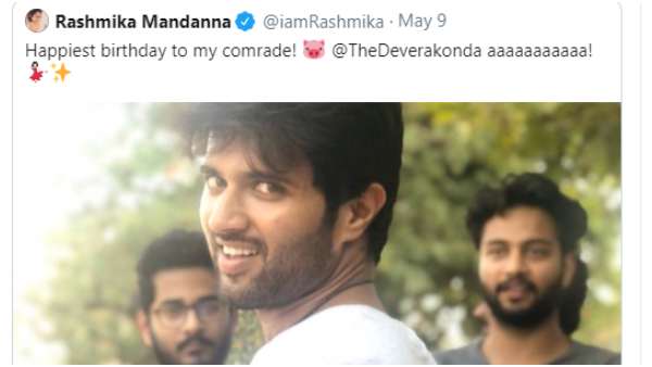 ಕಾಮ್ರೇಡ್ ಗೆ ವಿಶ್ ಮಾಡಿದ್ದ ರಶ್ಮಿಕಾ