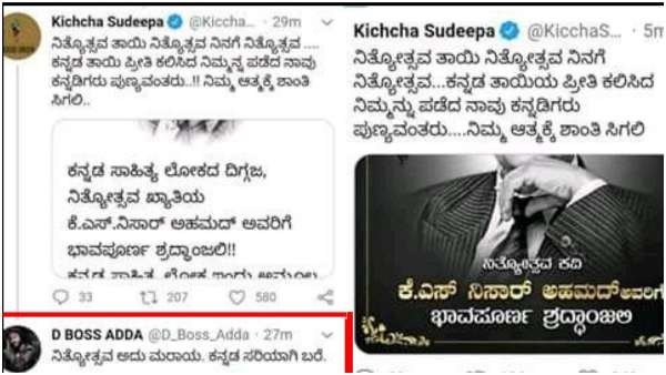 ಟ್ವೀಟ್ ಡಿಲೀಟ್ ಮಾಡಿದ ಸುದೀಪ್