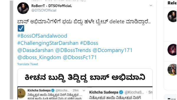 ದರ್ಶನ್ ಅಭಿಮಾನಿಗಳಿಗೆ ಭಯಬಿದ್ದು ಟ್ವೀಟ್ ಡಿಲೀಟ್