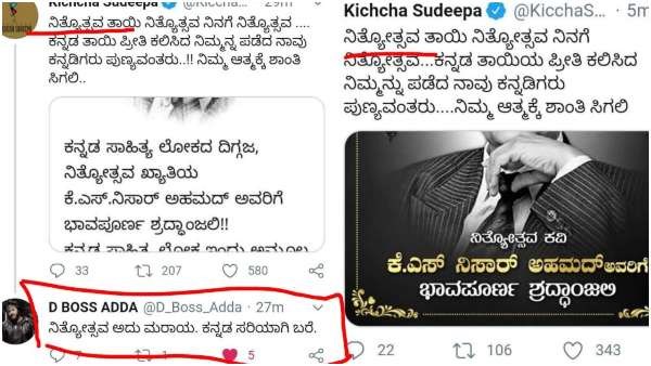 ಸುದೀಪ್ ಮೊದಲು ಮಾಡಿರುವ ಟ್ವೀಟ್ ಹೀಗಿದೆ