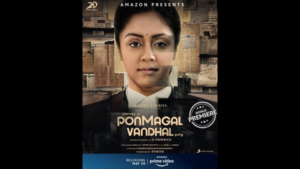 ಪೊನ್ಮಗಳ್ ವಂದಾಳ್