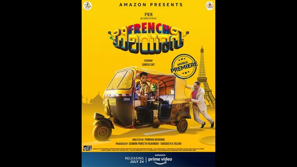 ಫ್ರೆಂಚ್ ಬಿರಿಯಾನಿ