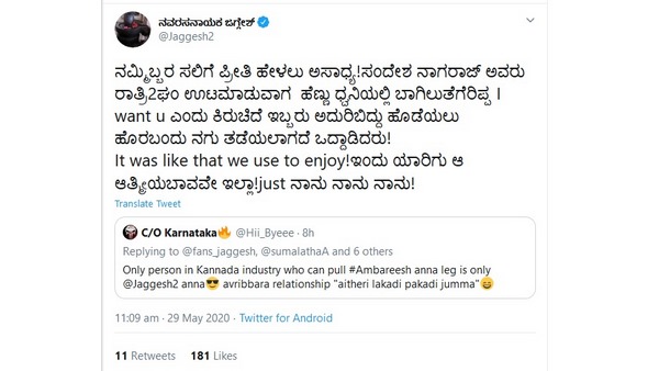ಹೆಣ್ಣು ಧ್ವನಿಯಲ್ಲಿ ತಮಾಷೆ