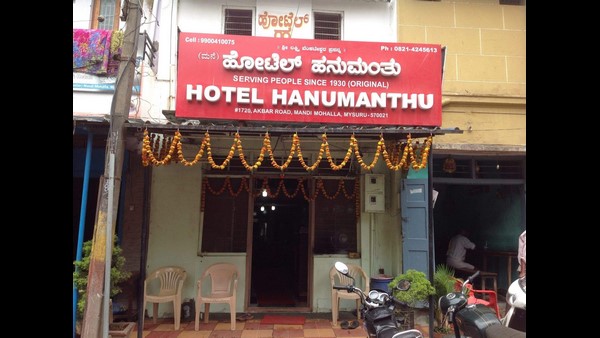 ಹನುಮಂತು ಹೋಟೆಲ್ ಬಿರಿಯಾನಿ ಅಚ್ಚುಮೆಚ್ಚು